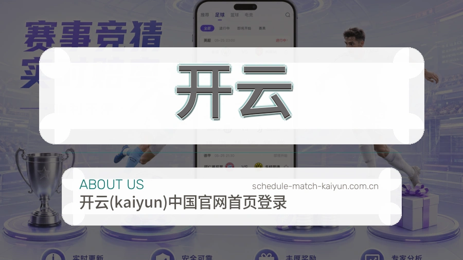 关于开云